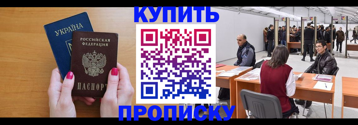 временная регистрация в квартире в Воткинске