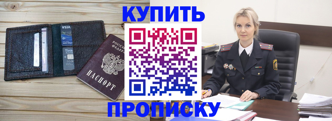 найти адрес прописки в Воткинске