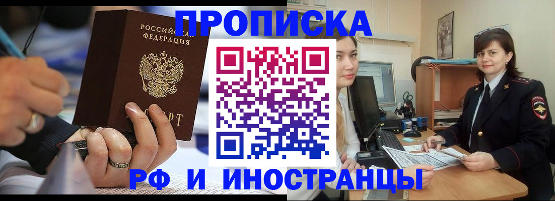 временная регистрация собственник в Воткинске