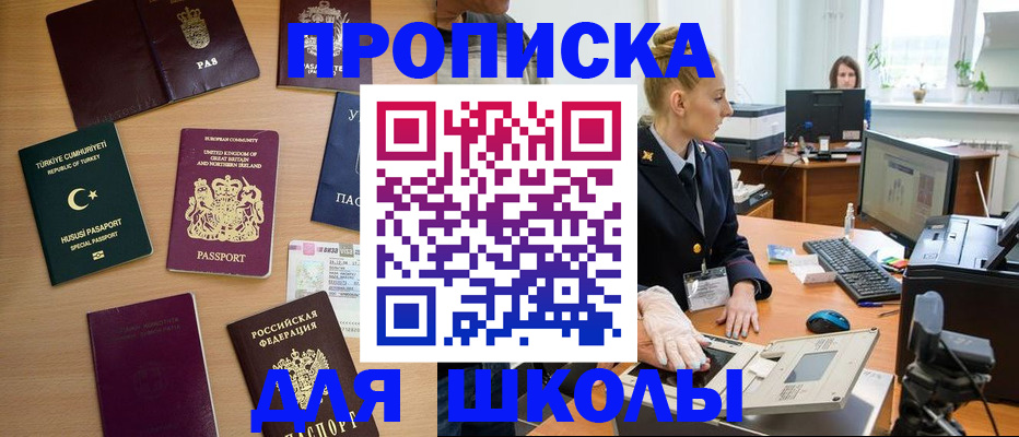 где прописаться в Воткинске