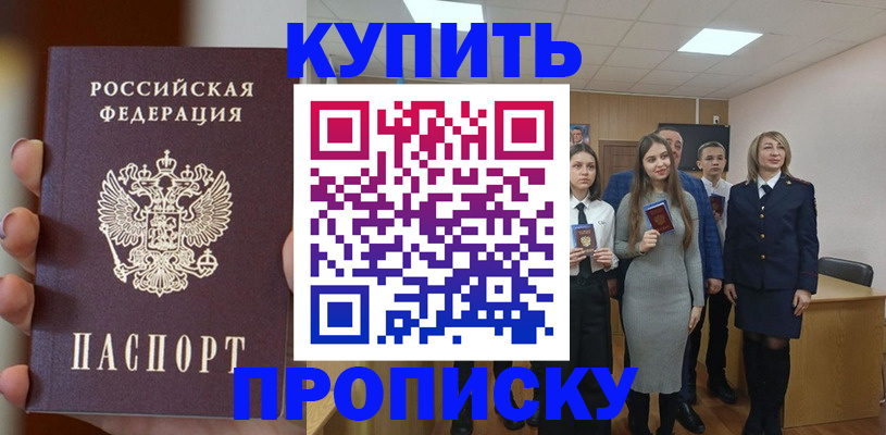 временная регистрация гарантия в Воткинске