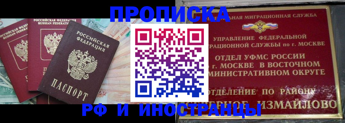 временная регистрация в Воткинске