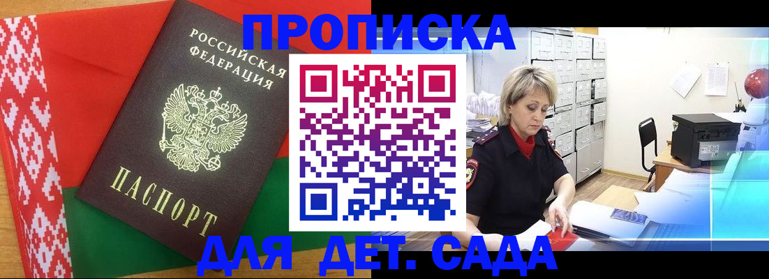 временная регистрация собственник в Воткинске