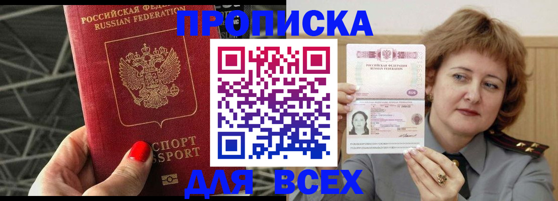 временная регистрация собственник в Воткинске